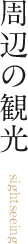 ӂ̊ό